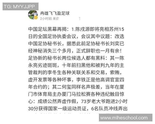 足球明星扇耳光事件引发热议背后真相揭秘与公众反应分析